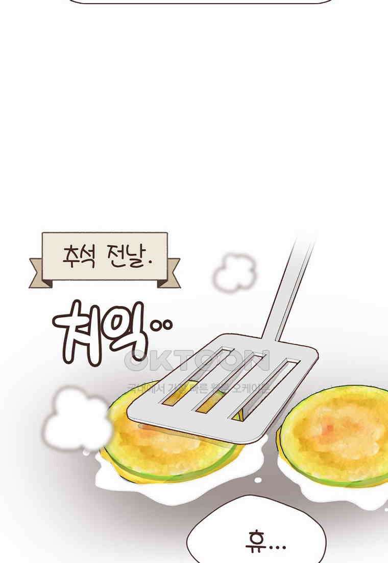 유부녀의 탄생 7_11화 세입자를 유혹하라! 2