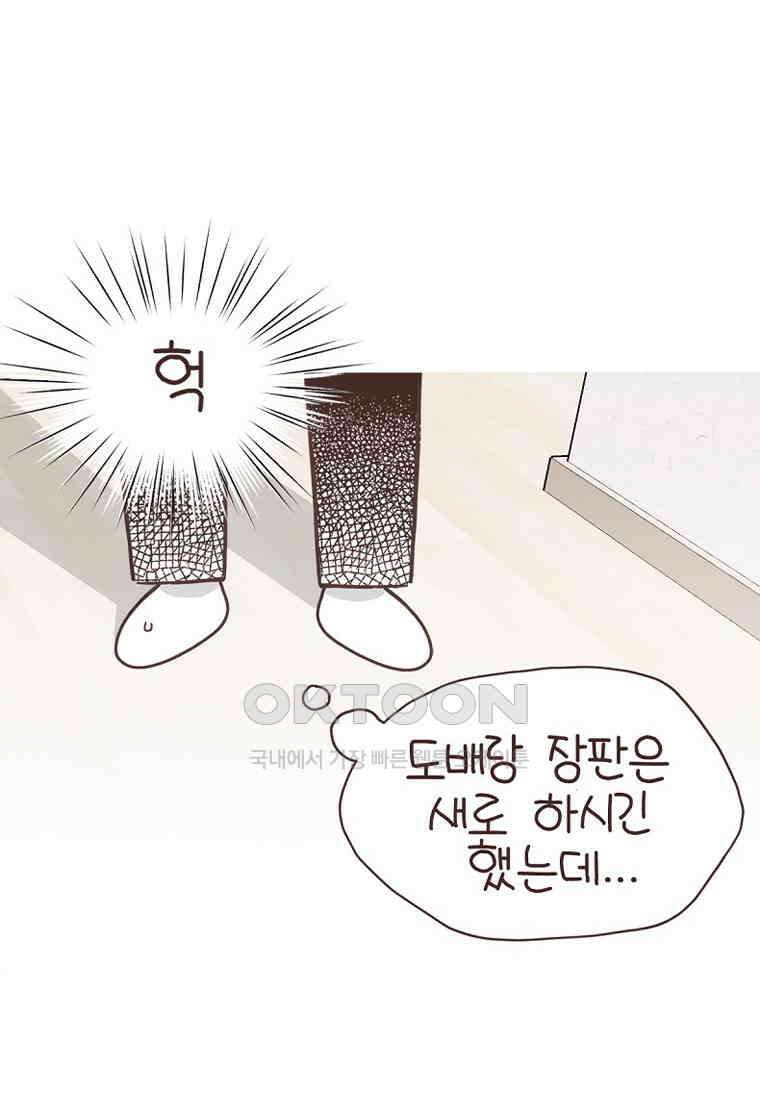 유부녀의 탄생 7_11화 세입자를 유혹하라! 9