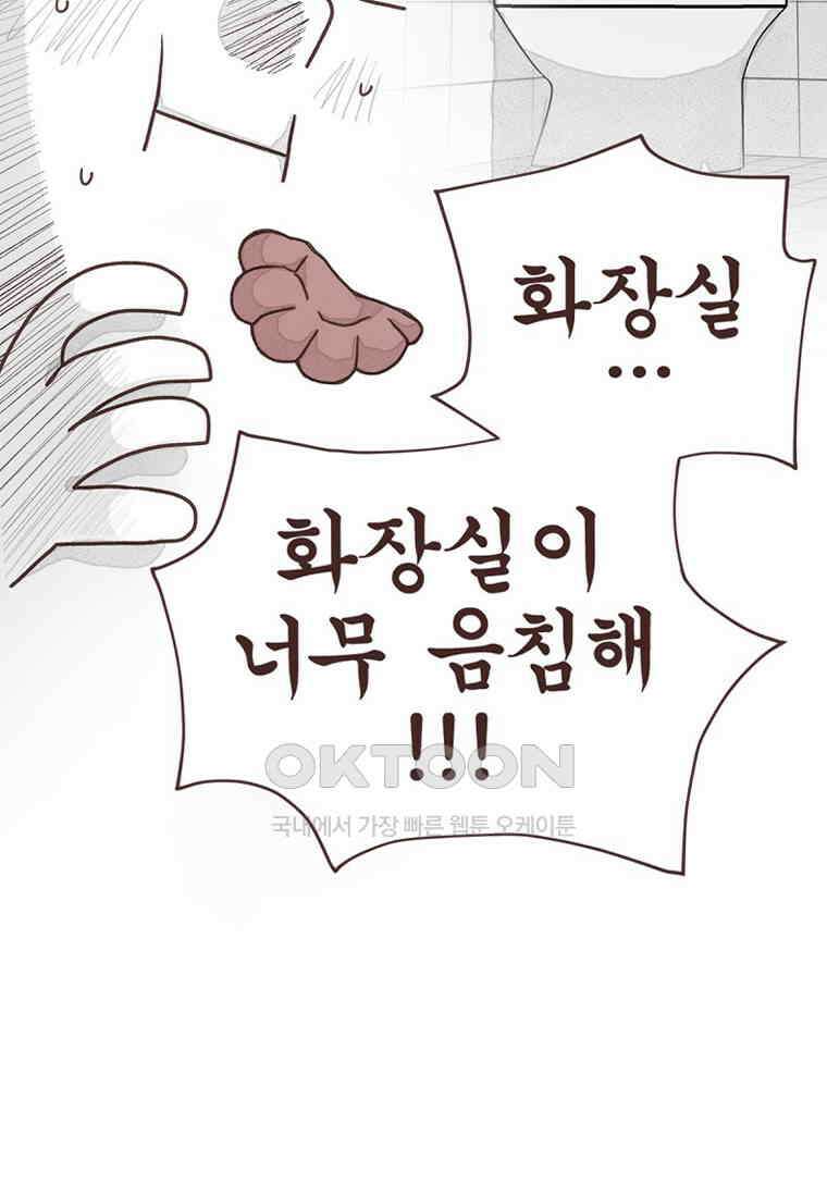 유부녀의 탄생 7_11화 세입자를 유혹하라! 11