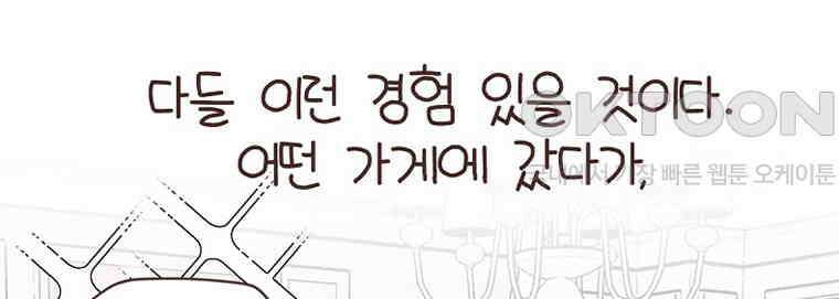 유부녀의 탄생 7_11화 세입자를 유혹하라! 12