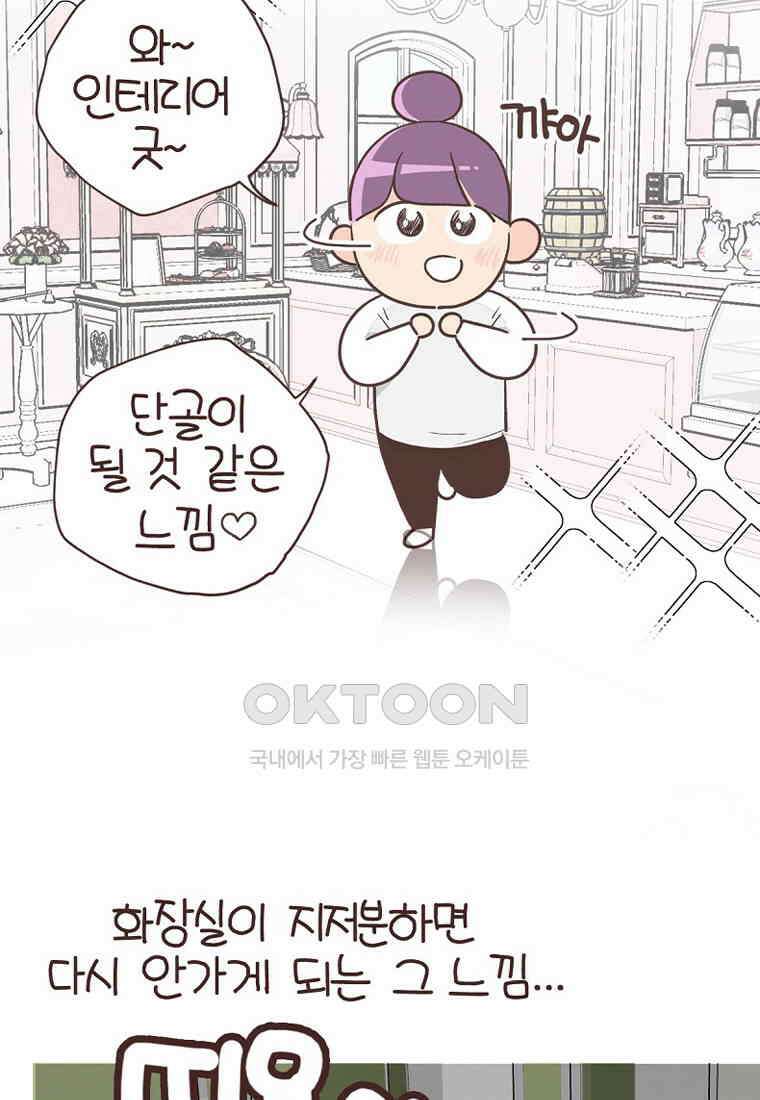 유부녀의 탄생 7_11화 세입자를 유혹하라! 13