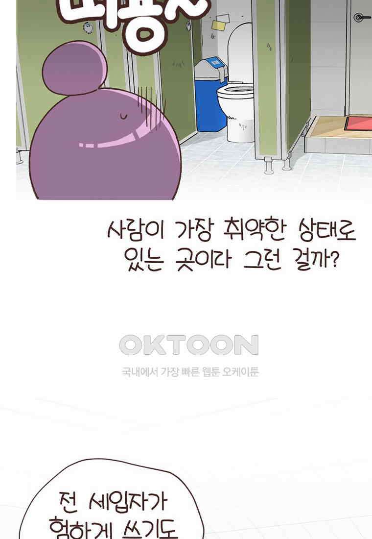 유부녀의 탄생 7_11화 세입자를 유혹하라! 14