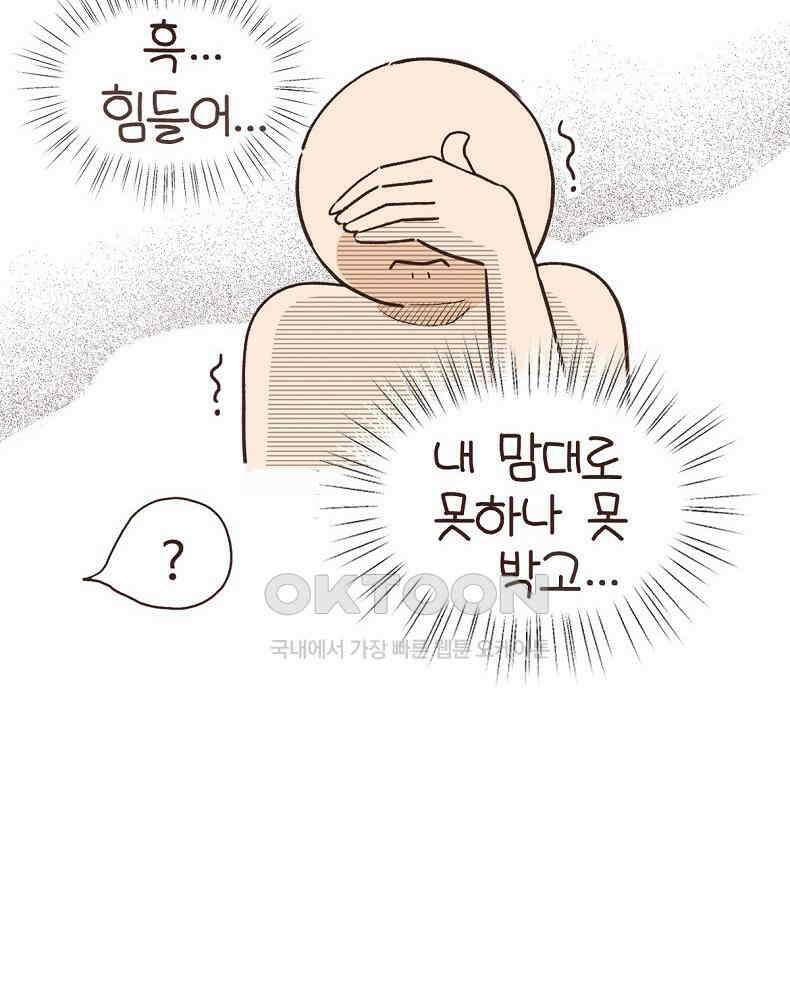 유부녀의 탄생 7_12화 못질 쾅쾅 4
