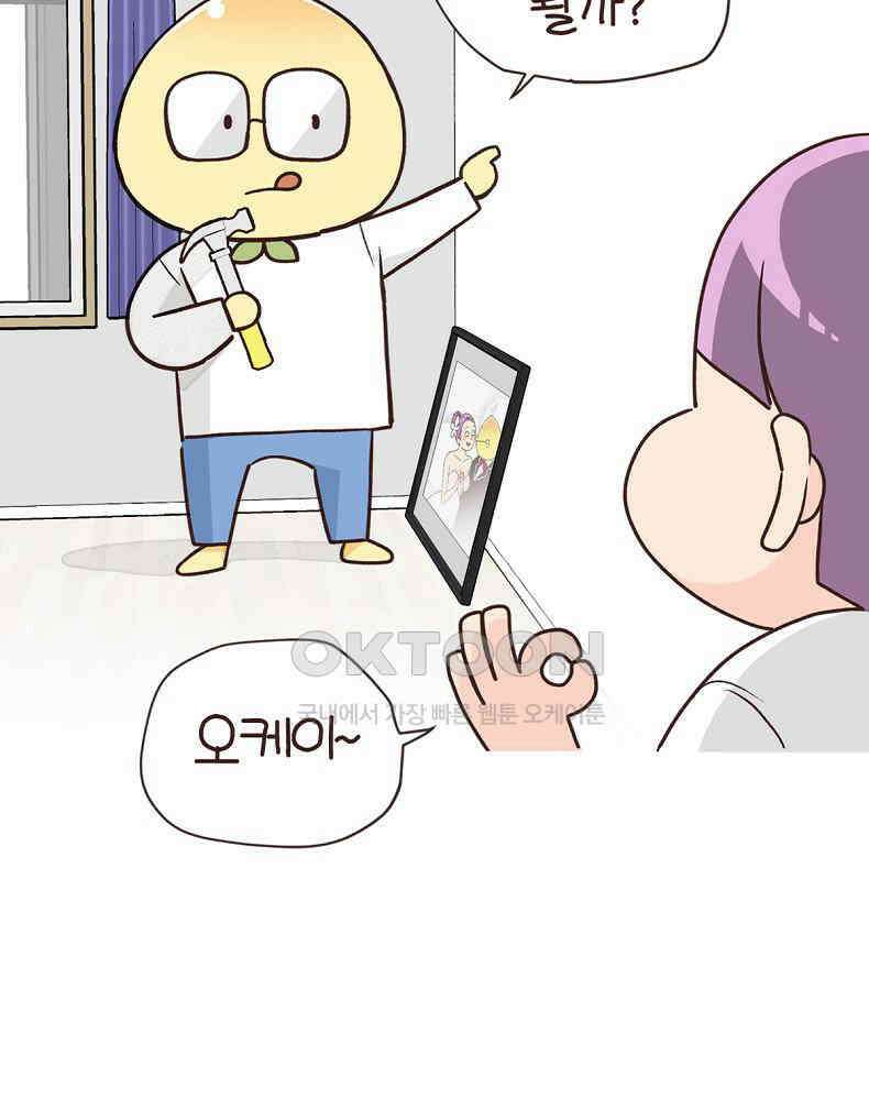 유부녀의 탄생 7_12화 못질 쾅쾅 7