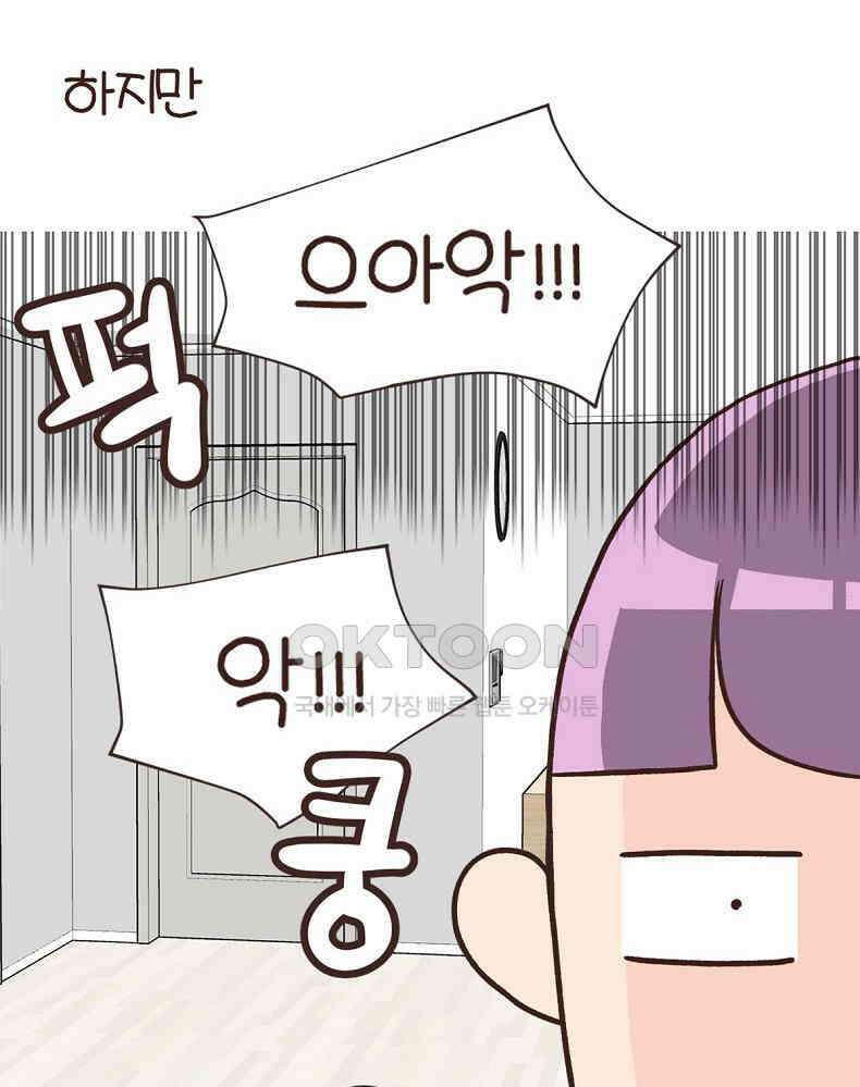유부녀의 탄생 7_12화 못질 쾅쾅 8