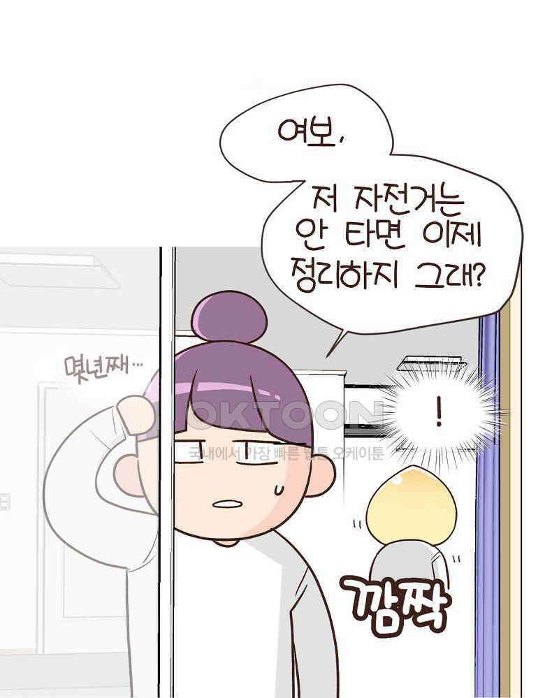 유부녀의 탄생 7_12화 못질 쾅쾅 13