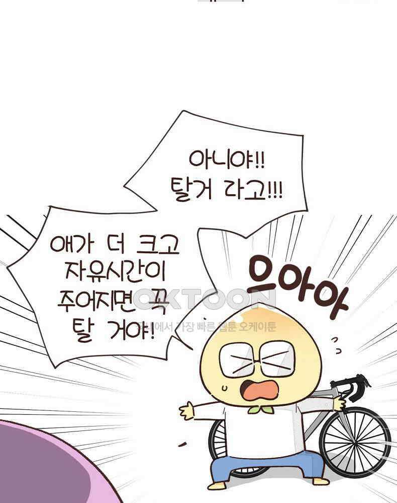 유부녀의 탄생 7_12화 못질 쾅쾅 14