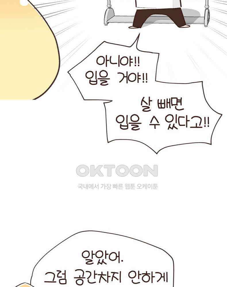 유부녀의 탄생 7_12화 못질 쾅쾅 16