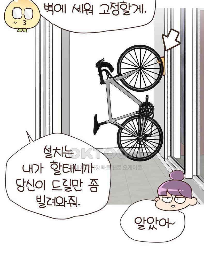 유부녀의 탄생 7_12화 못질 쾅쾅 17