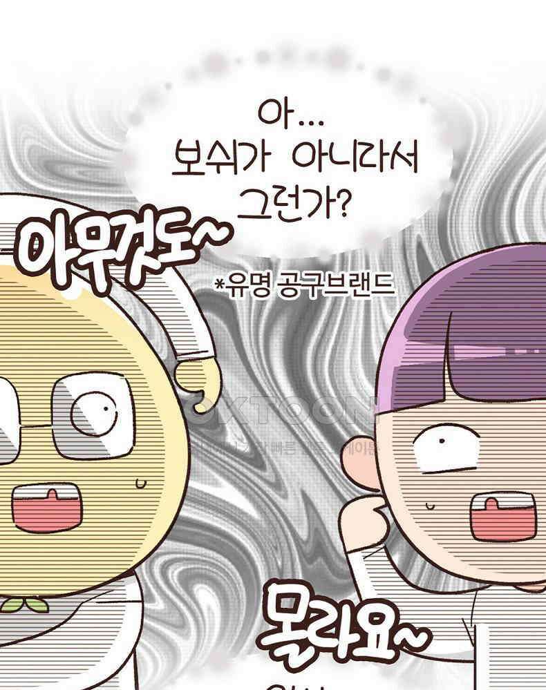 유부녀의 탄생 7_12화 못질 쾅쾅 21