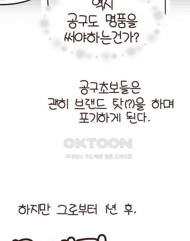 유부녀의 탄생 7_12화 못질 쾅쾅 22