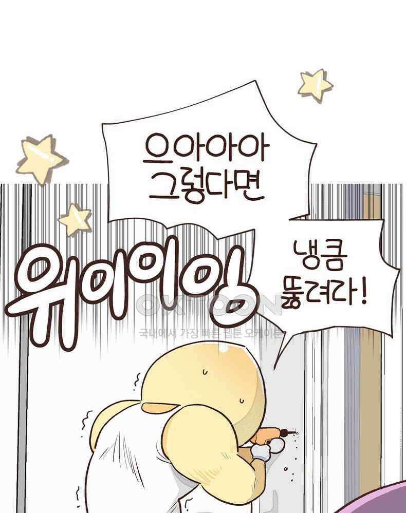 유부녀의 탄생 7_12화 못질 쾅쾅 28