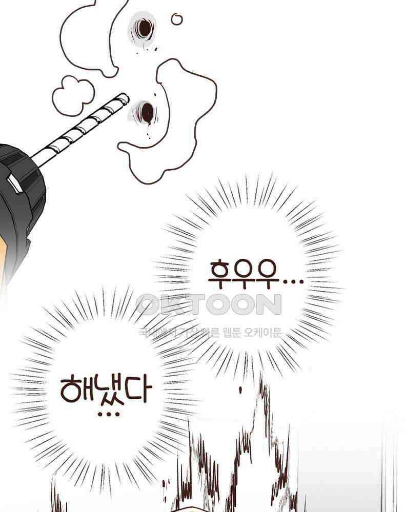 유부녀의 탄생 7_12화 못질 쾅쾅 32