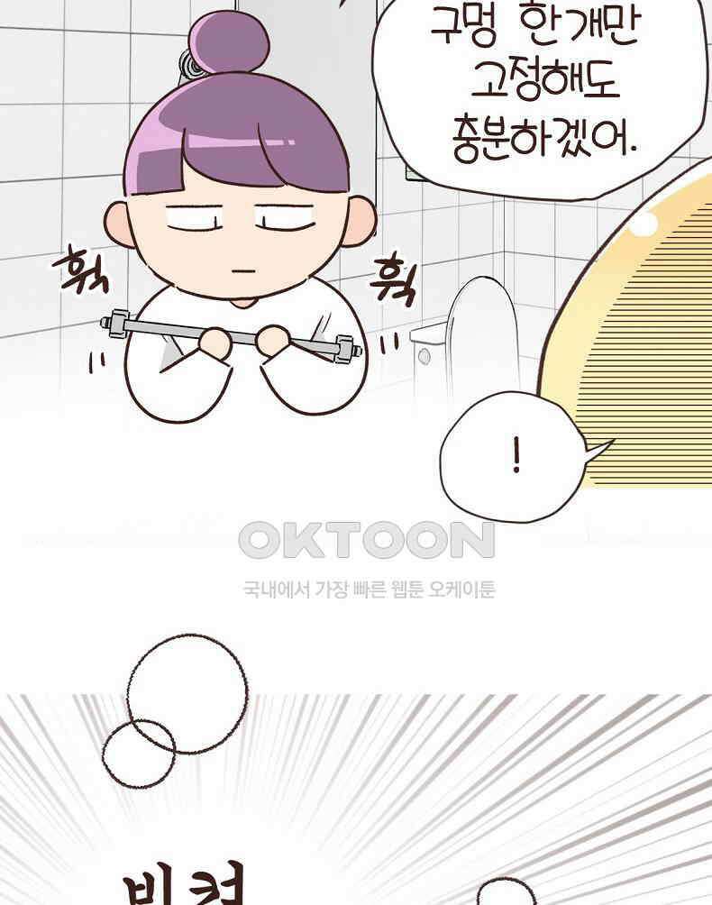 유부녀의 탄생 7_12화 못질 쾅쾅 36