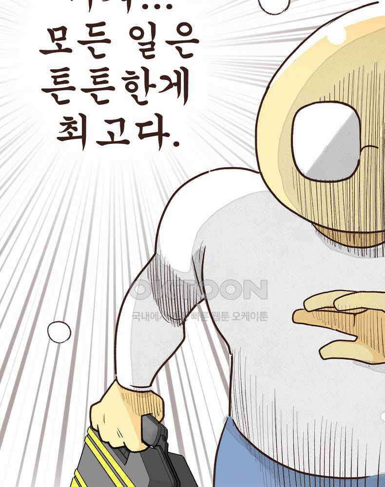 유부녀의 탄생 7_12화 못질 쾅쾅 37