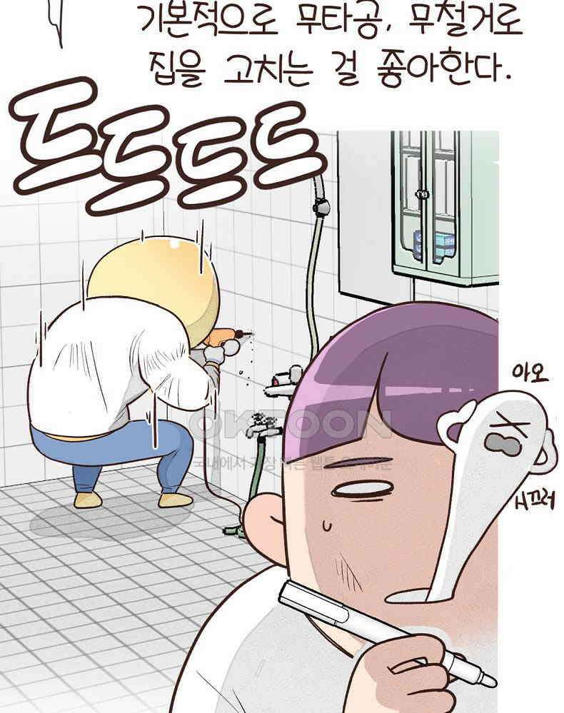 유부녀의 탄생 7_12화 못질 쾅쾅 39
