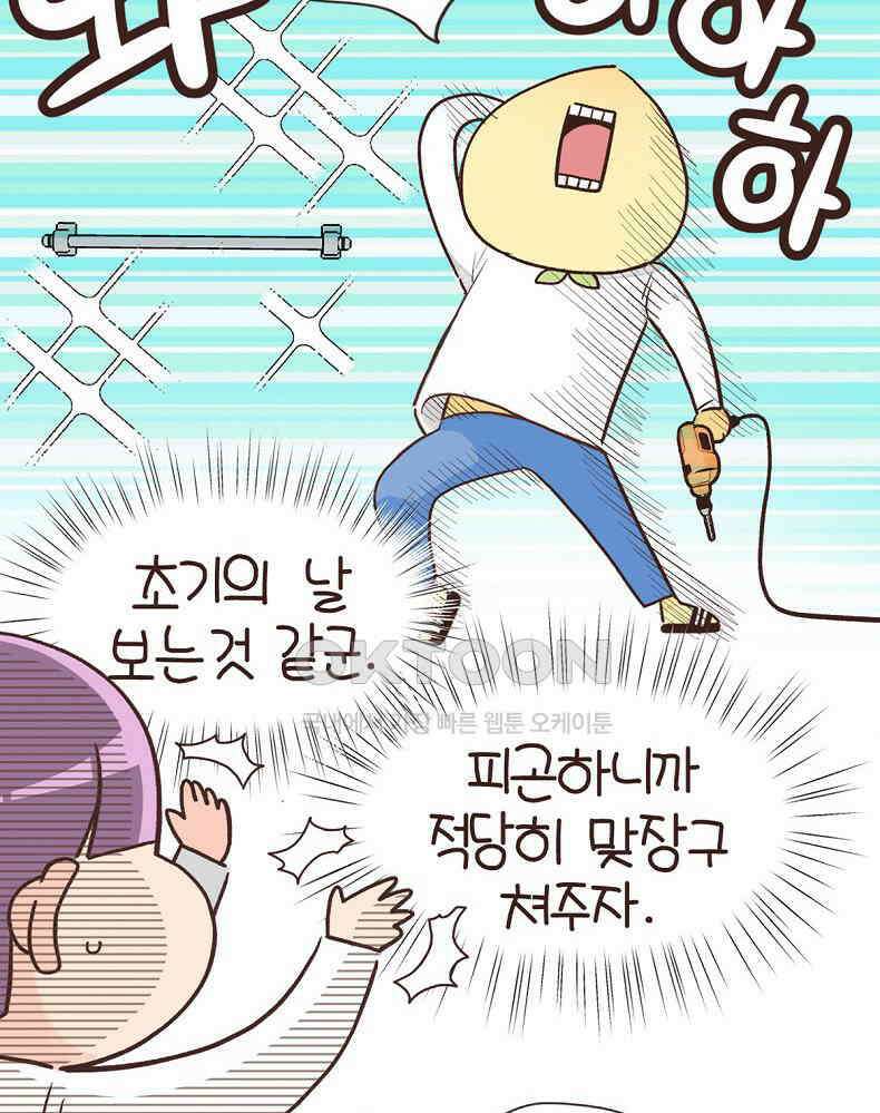 유부녀의 탄생 7_12화 못질 쾅쾅 41