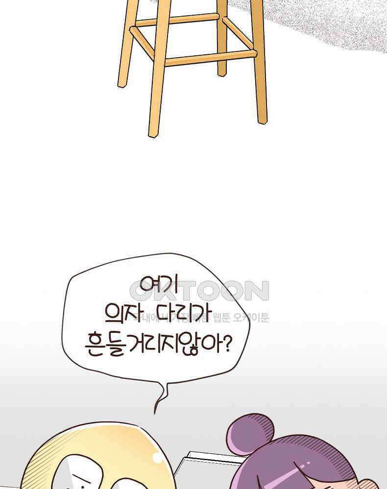 유부녀의 탄생 7_12화 못질 쾅쾅 43