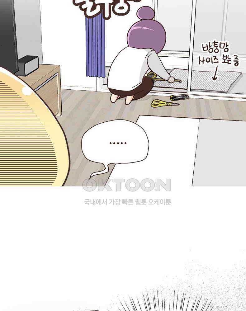 유부녀의 탄생 7_12화 못질 쾅쾅 47
