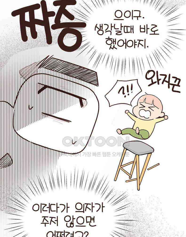 유부녀의 탄생 7_12화 못질 쾅쾅 48