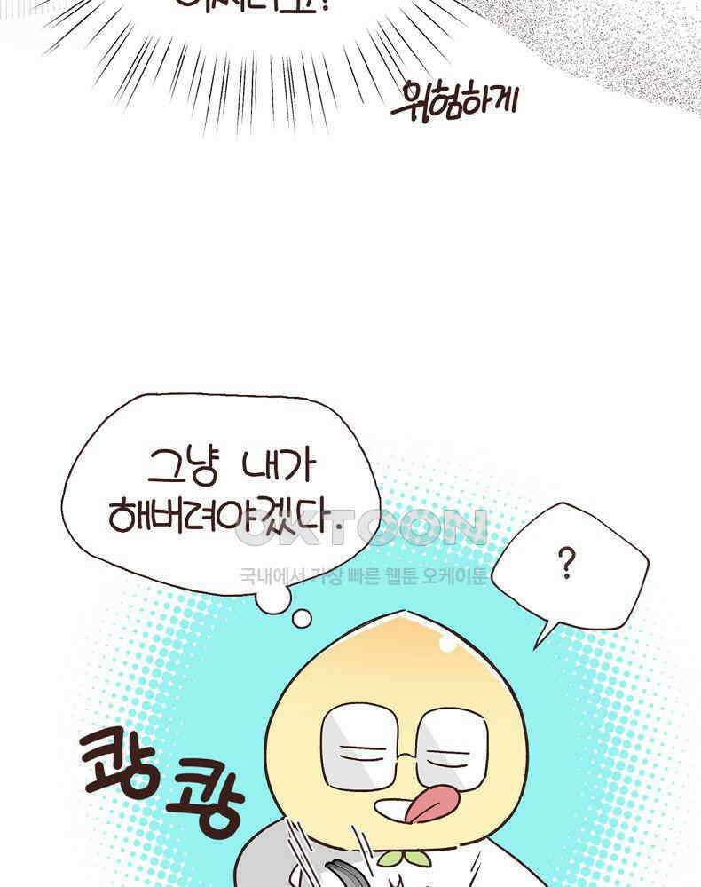 유부녀의 탄생 7_12화 못질 쾅쾅 49