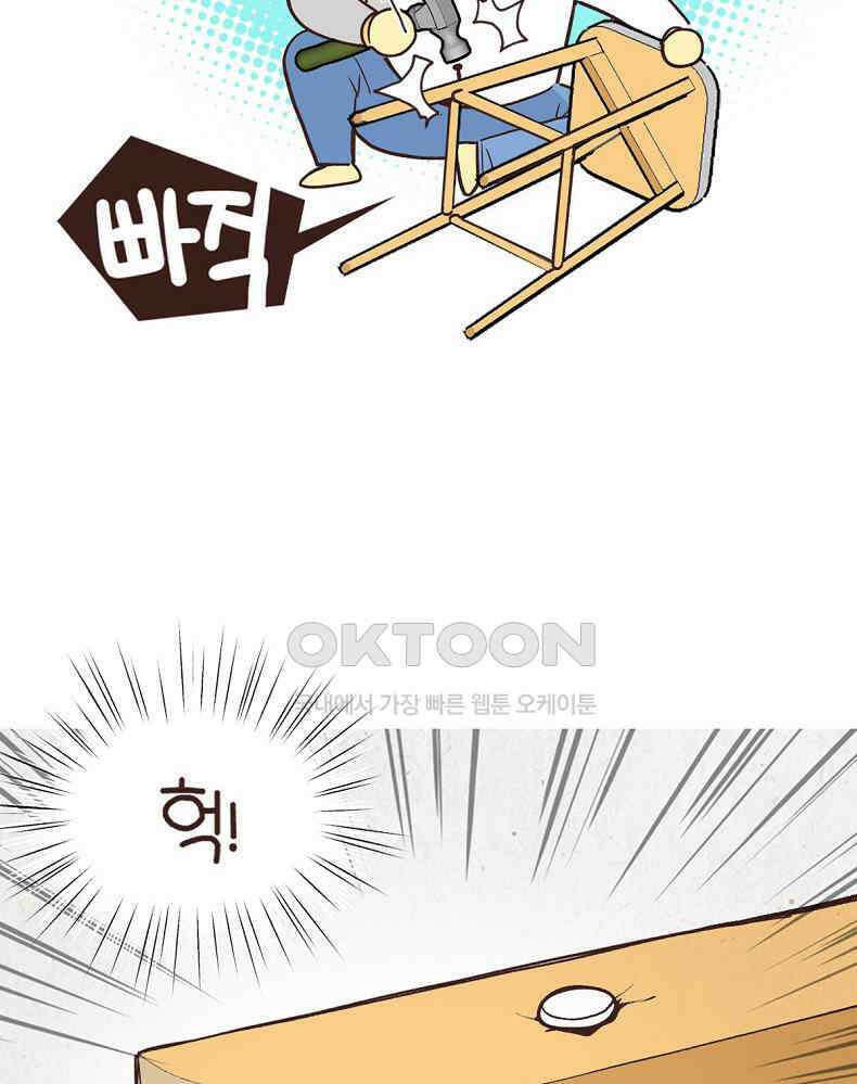 유부녀의 탄생 7_12화 못질 쾅쾅 50