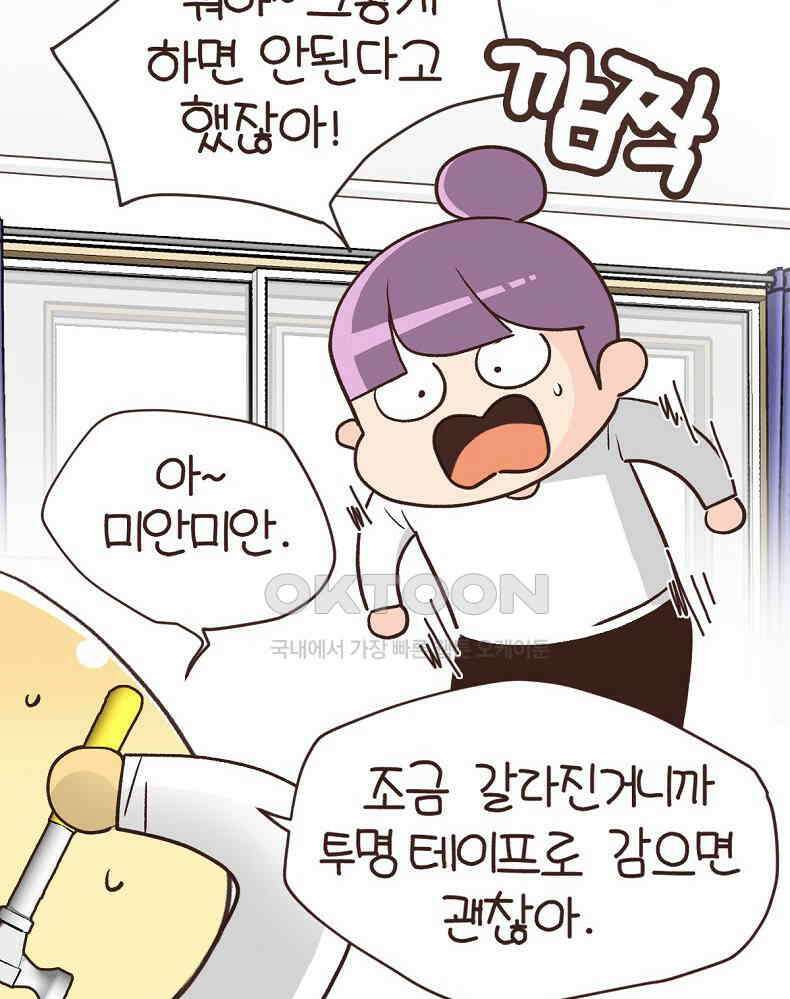 유부녀의 탄생 7_12화 못질 쾅쾅 52