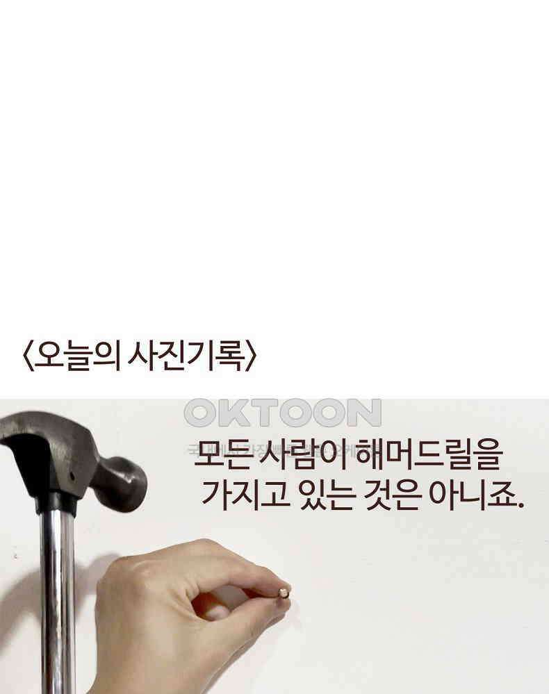 유부녀의 탄생 7_12화 못질 쾅쾅 61