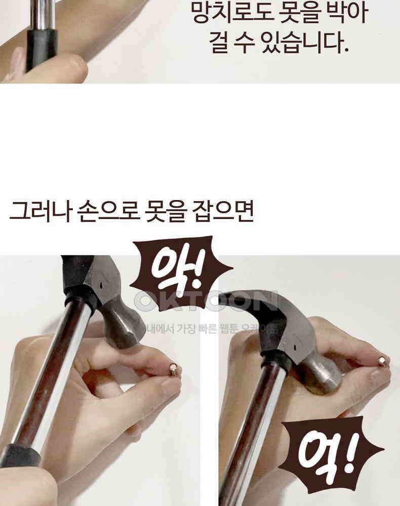 유부녀의 탄생 7_12화 못질 쾅쾅 62