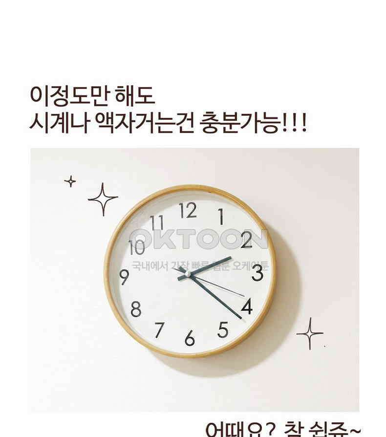 유부녀의 탄생 7_12화 못질 쾅쾅 68