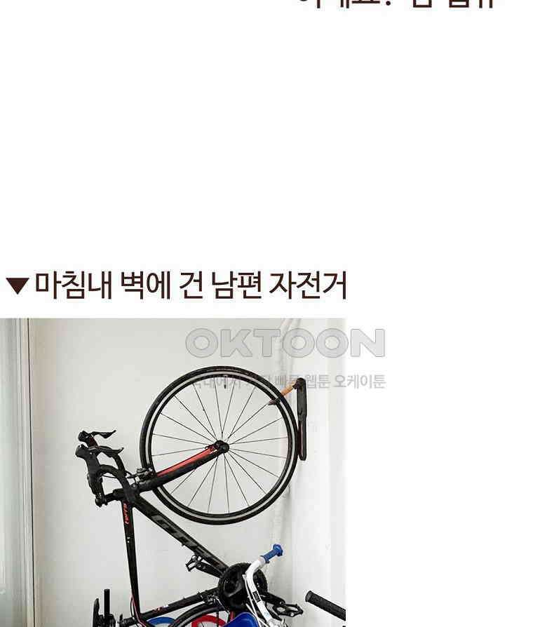 유부녀의 탄생 7_12화 못질 쾅쾅 69