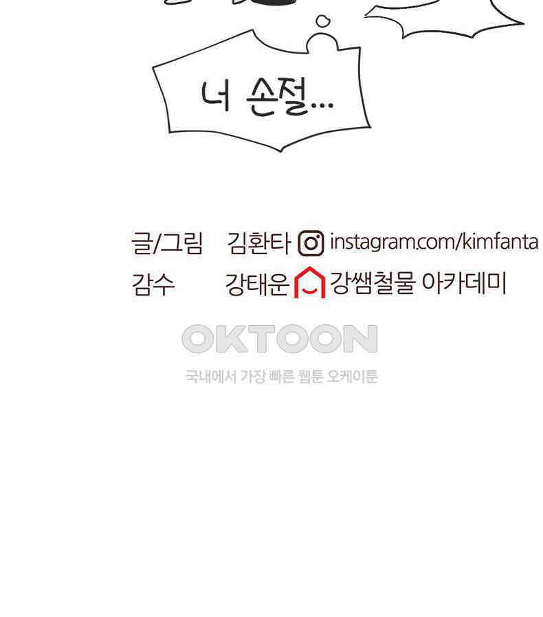 유부녀의 탄생 7_12화 못질 쾅쾅 72