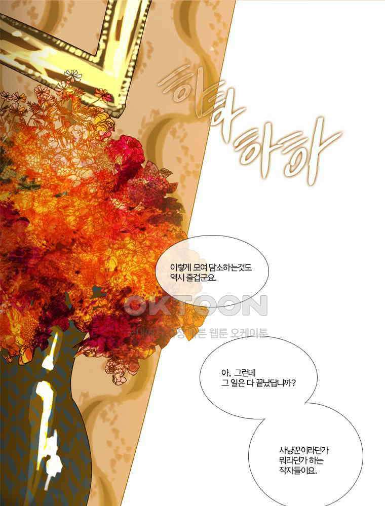 창백한 말 114화 1