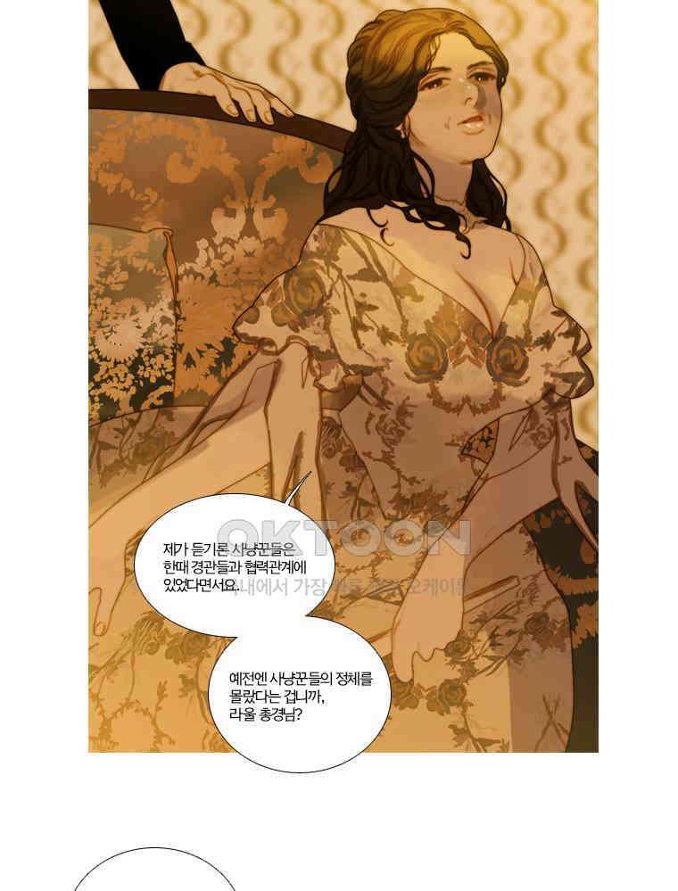 창백한 말 114화 5