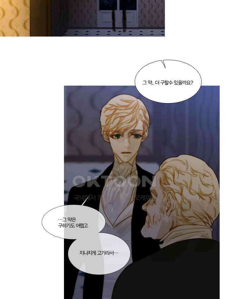 창백한 말 114화 8
