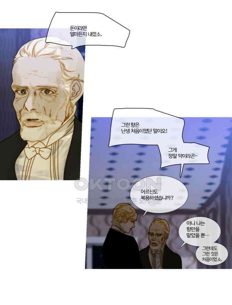 창백한 말 114화 9