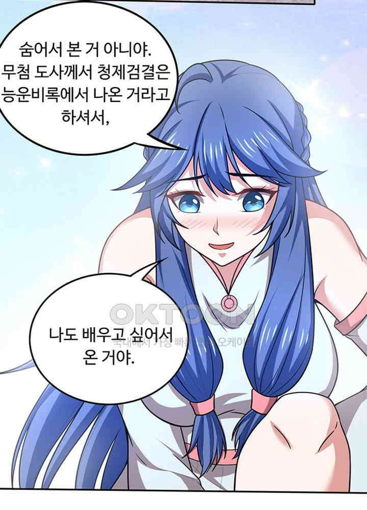 최강신의 195 3