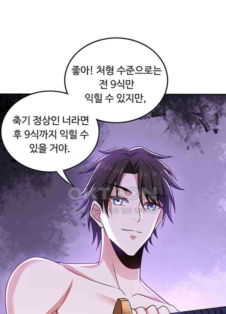 최강신의 195 4