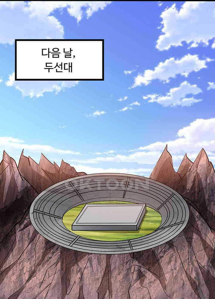 최강신의 195 7