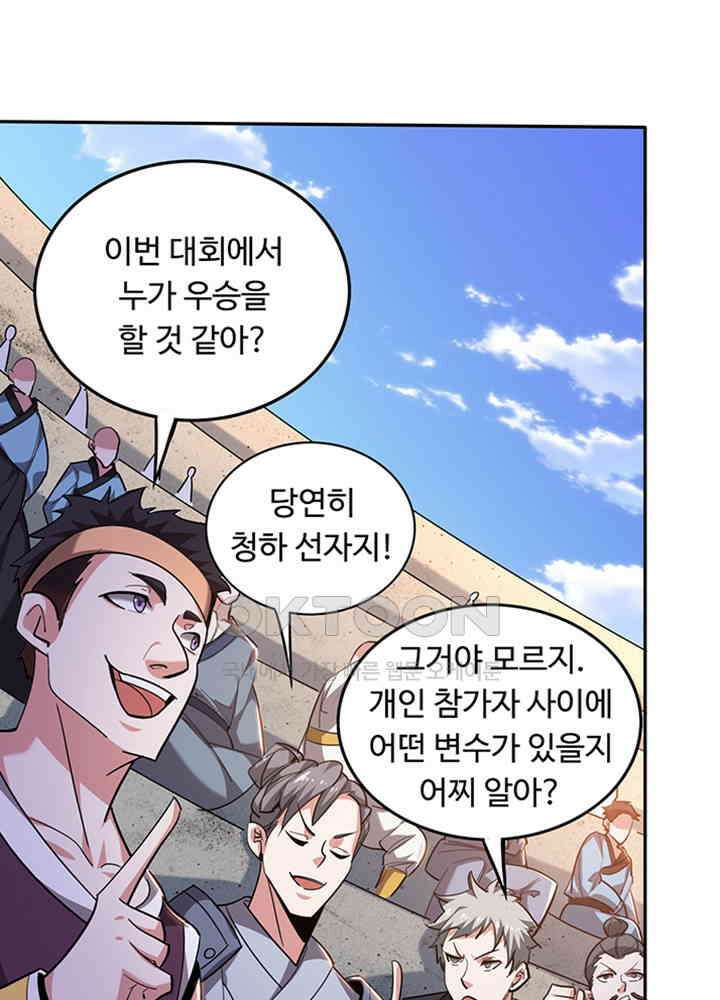 최강신의 195 10