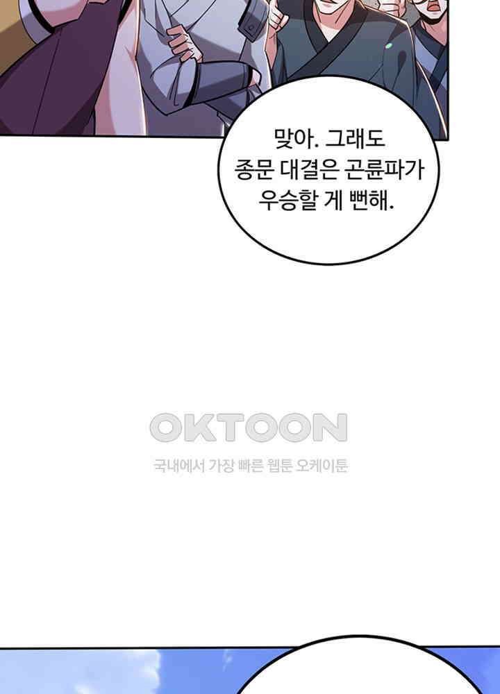 최강신의 195 11