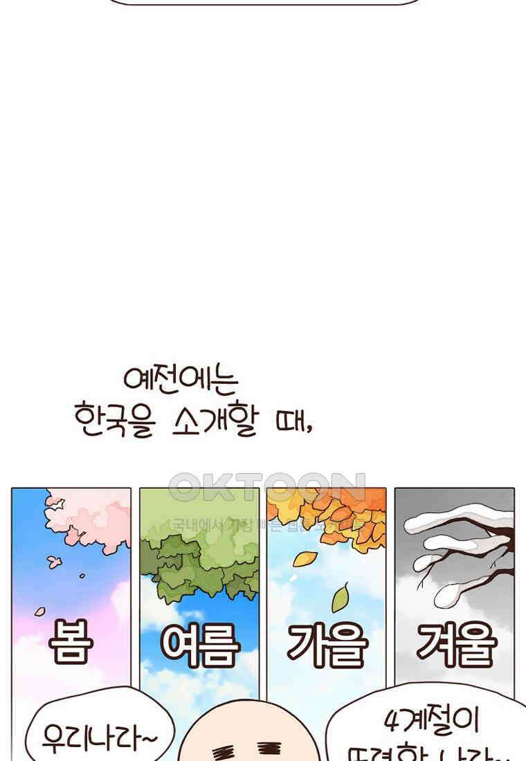 유부녀의 탄생 7_18화 변기가 얼었다 2