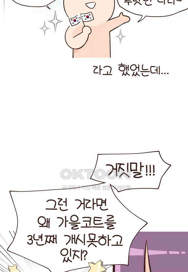 유부녀의 탄생 7_18화 변기가 얼었다 3