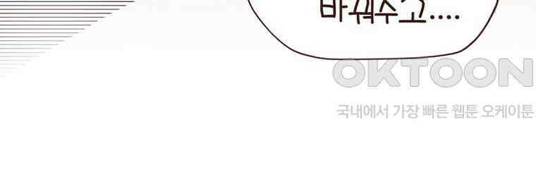 유부녀의 탄생 7_18화 변기가 얼었다 6