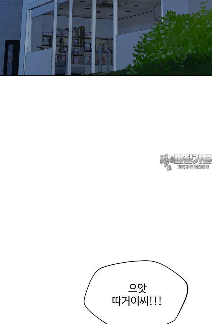 마법소녀 78세 마복희 3화 2