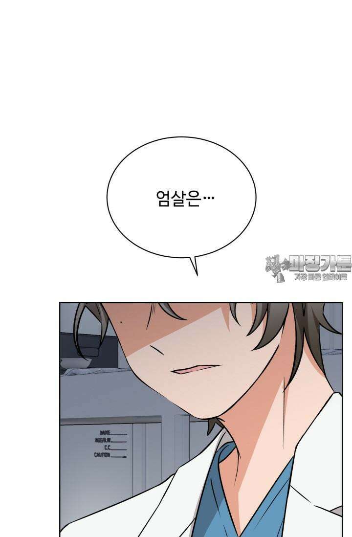 마법소녀 78세 마복희 3화 4