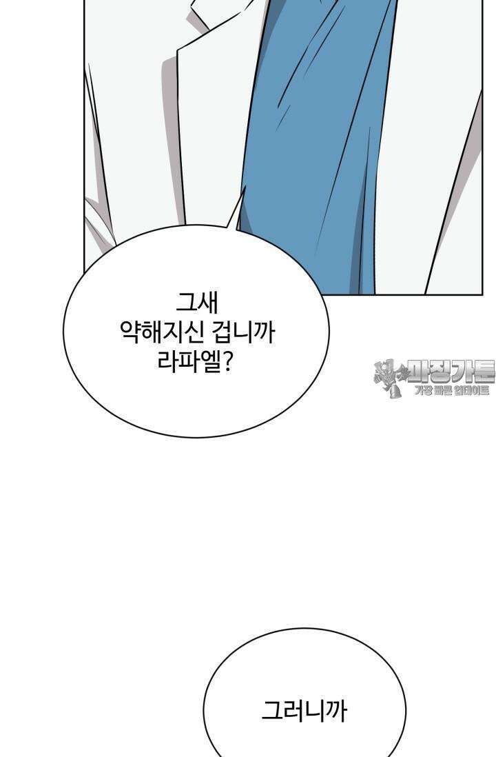 마법소녀 78세 마복희 3화 5