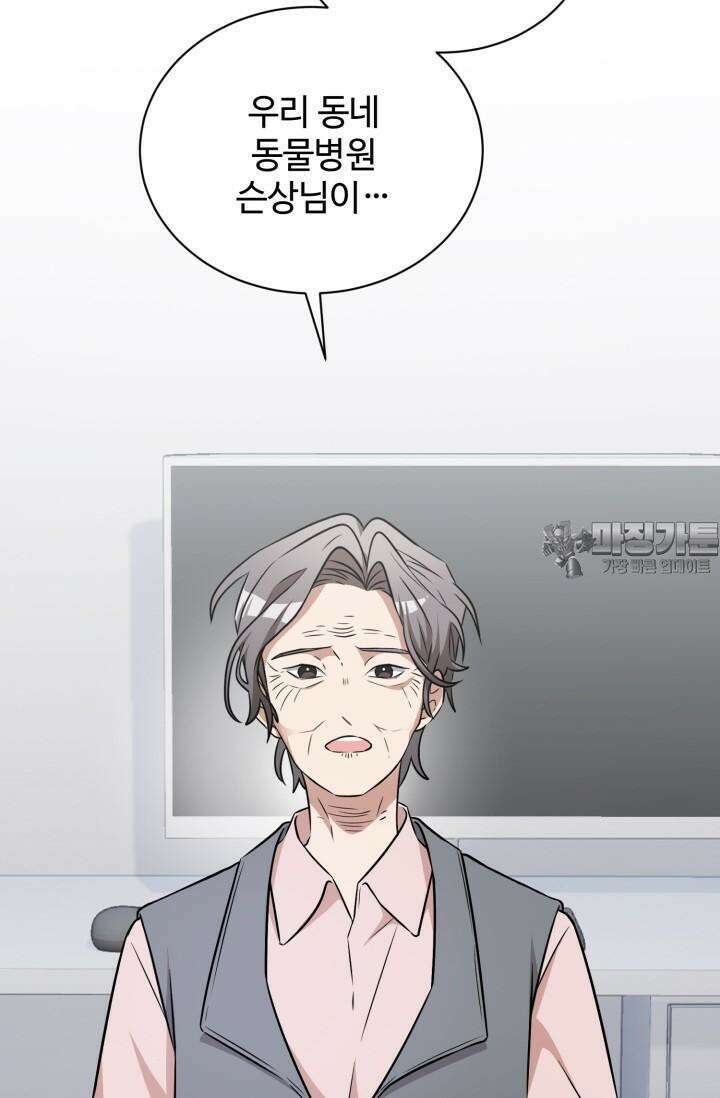 마법소녀 78세 마복희 3화 6