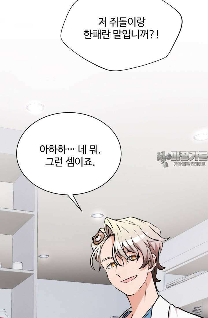 마법소녀 78세 마복희 3화 8