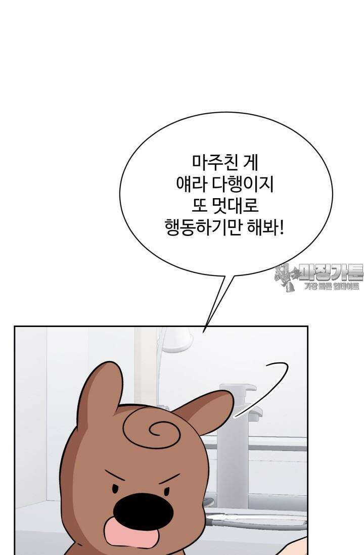 마법소녀 78세 마복희 3화 10